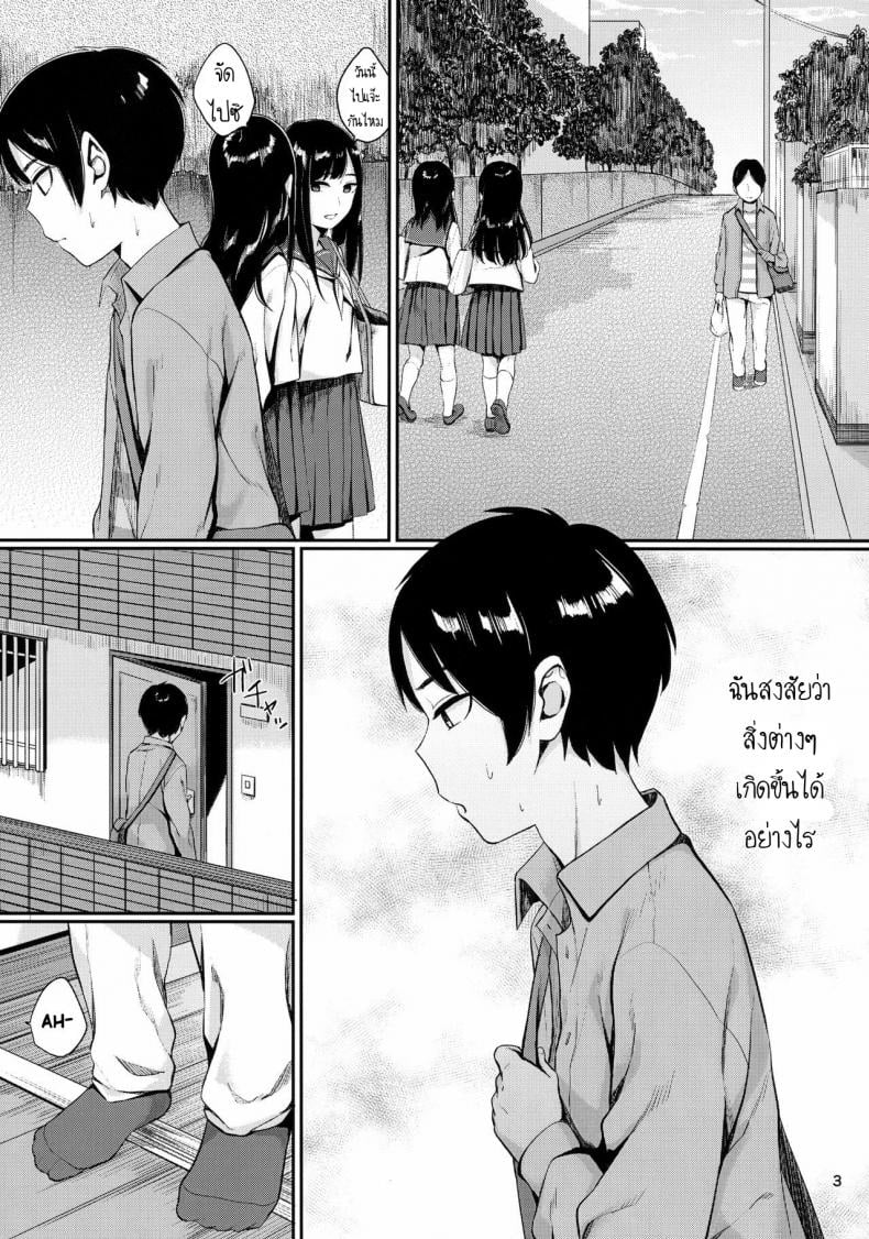 โดนนายขัง หรือฉันยอม ? (C90) [Yamakawa Denenhuukei (Yamada)] Kou Yubisaki | Begging for Your Fingertips – โดนนายขัง หรือฉันยอม (C90) [Yamakawa Denenhuukei (Yamada)] Kou Yubisaki Begging for Your Fingertips – ตอนที่ 1 หน้า 2