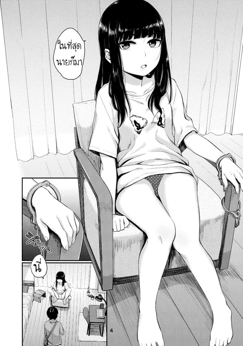 โดนนายขัง หรือฉันยอม ? (C90) [Yamakawa Denenhuukei (Yamada)] Kou Yubisaki | Begging for Your Fingertips – โดนนายขัง หรือฉันยอม (C90) [Yamakawa Denenhuukei (Yamada)] Kou Yubisaki Begging for Your Fingertips – ตอนที่ 1 หน้า 3
