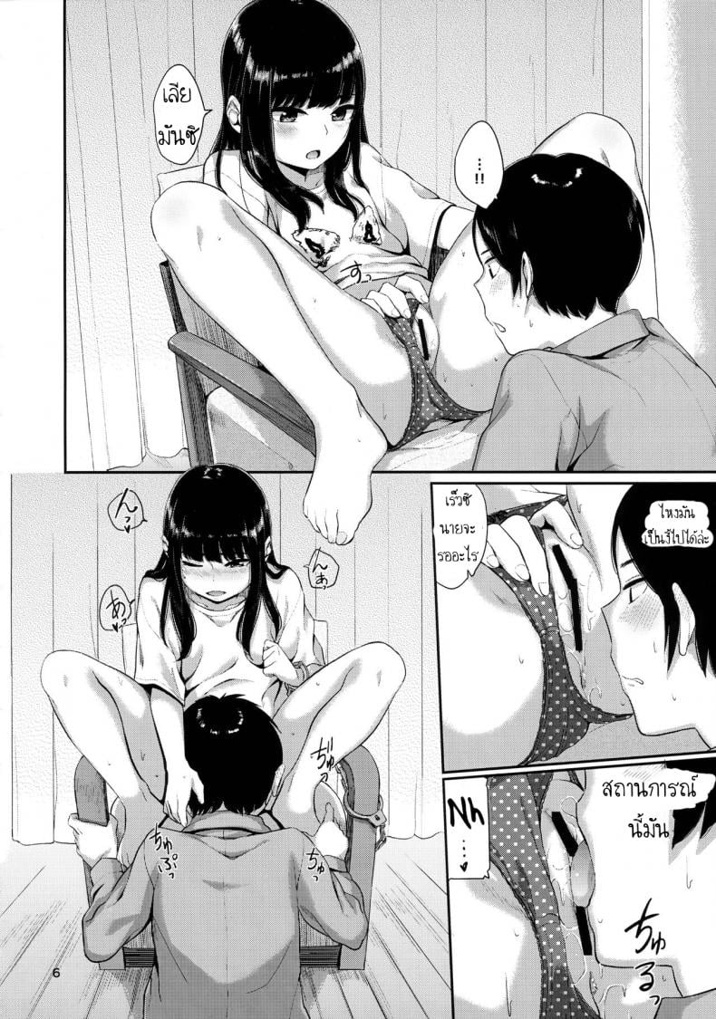 โดนนายขัง หรือฉันยอม ? (C90) [Yamakawa Denenhuukei (Yamada)] Kou Yubisaki | Begging for Your Fingertips – โดนนายขัง หรือฉันยอม (C90) [Yamakawa Denenhuukei (Yamada)] Kou Yubisaki Begging for Your Fingertips – ตอนที่ 1 หน้า 5
