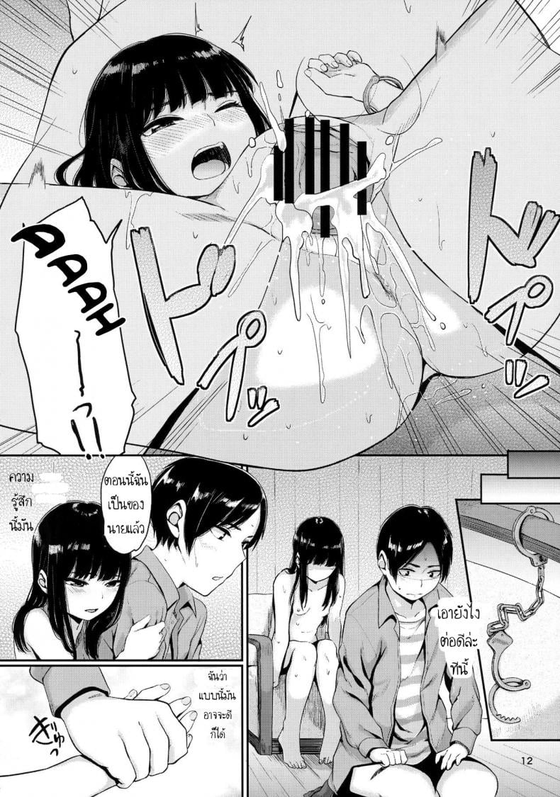โดนนายขัง หรือฉันยอม ? (C90) [Yamakawa Denenhuukei (Yamada)] Kou Yubisaki | Begging for Your Fingertips – โดนนายขัง หรือฉันยอม (C90) [Yamakawa Denenhuukei (Yamada)] Kou Yubisaki Begging for Your Fingertips – ตอนที่ 1 หน้า 11