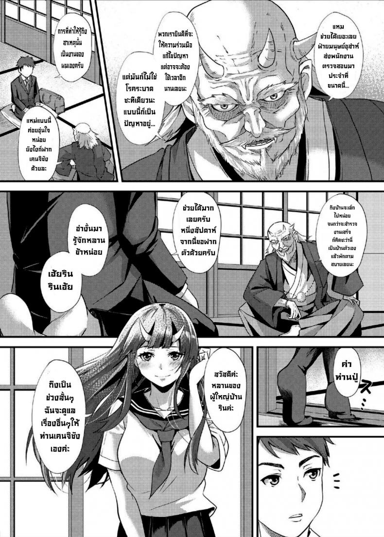 การผสมพันธุ์ยักษ์ [Kurotoshiro (Kuroto)] Koubi Oni – การผสมพันธุ์ยักษ์ [Kurotoshiro (Kuroto)] Koubi Oni – ตอนที่ 1 หน้า 3