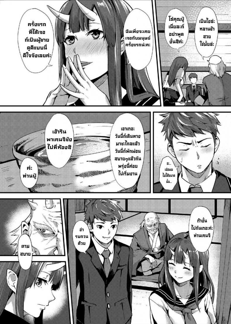 การผสมพันธุ์ยักษ์ [Kurotoshiro (Kuroto)] Koubi Oni – การผสมพันธุ์ยักษ์ [Kurotoshiro (Kuroto)] Koubi Oni – ตอนที่ 1 หน้า 4