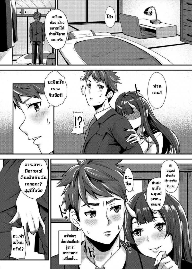 การผสมพันธุ์ยักษ์ [Kurotoshiro (Kuroto)] Koubi Oni – การผสมพันธุ์ยักษ์ [Kurotoshiro (Kuroto)] Koubi Oni – ตอนที่ 1 หน้า 5