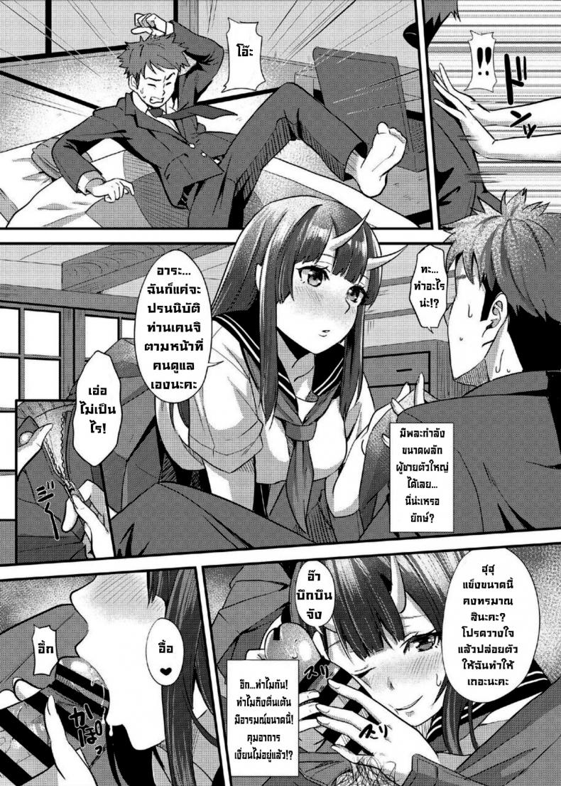 การผสมพันธุ์ยักษ์ [Kurotoshiro (Kuroto)] Koubi Oni – การผสมพันธุ์ยักษ์ [Kurotoshiro (Kuroto)] Koubi Oni – ตอนที่ 1 หน้า 6