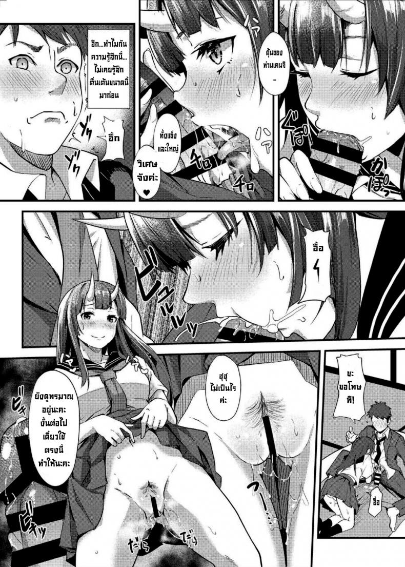 การผสมพันธุ์ยักษ์ [Kurotoshiro (Kuroto)] Koubi Oni – การผสมพันธุ์ยักษ์ [Kurotoshiro (Kuroto)] Koubi Oni – ตอนที่ 1 หน้า 7
