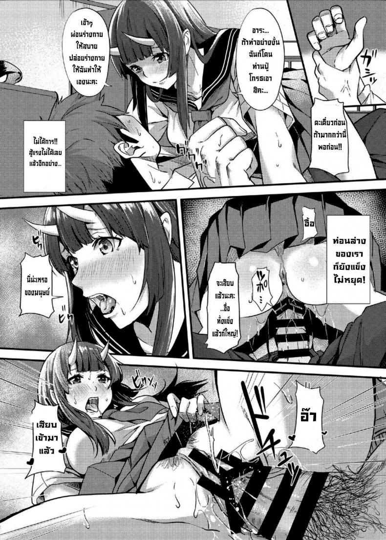 การผสมพันธุ์ยักษ์ [Kurotoshiro (Kuroto)] Koubi Oni – การผสมพันธุ์ยักษ์ [Kurotoshiro (Kuroto)] Koubi Oni – ตอนที่ 1 หน้า 8