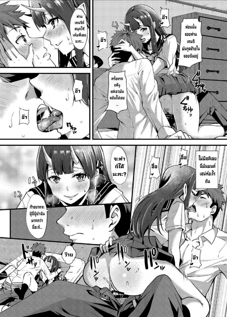 การผสมพันธุ์ยักษ์ [Kurotoshiro (Kuroto)] Koubi Oni – การผสมพันธุ์ยักษ์ [Kurotoshiro (Kuroto)] Koubi Oni – ตอนที่ 1 หน้า 9