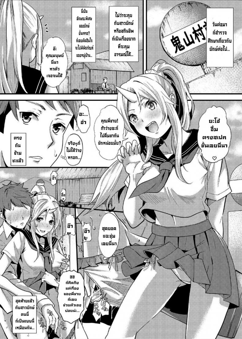 การผสมพันธุ์ยักษ์ [Kurotoshiro (Kuroto)] Koubi Oni – การผสมพันธุ์ยักษ์ [Kurotoshiro (Kuroto)] Koubi Oni – ตอนที่ 1 หน้า 15
