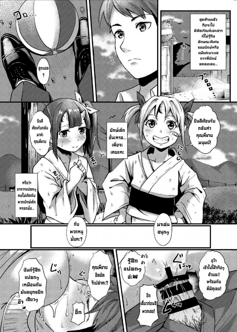 การผสมพันธุ์ยักษ์ [Kurotoshiro (Kuroto)] Koubi Oni – การผสมพันธุ์ยักษ์ [Kurotoshiro (Kuroto)] Koubi Oni – ตอนที่ 1 หน้า 17