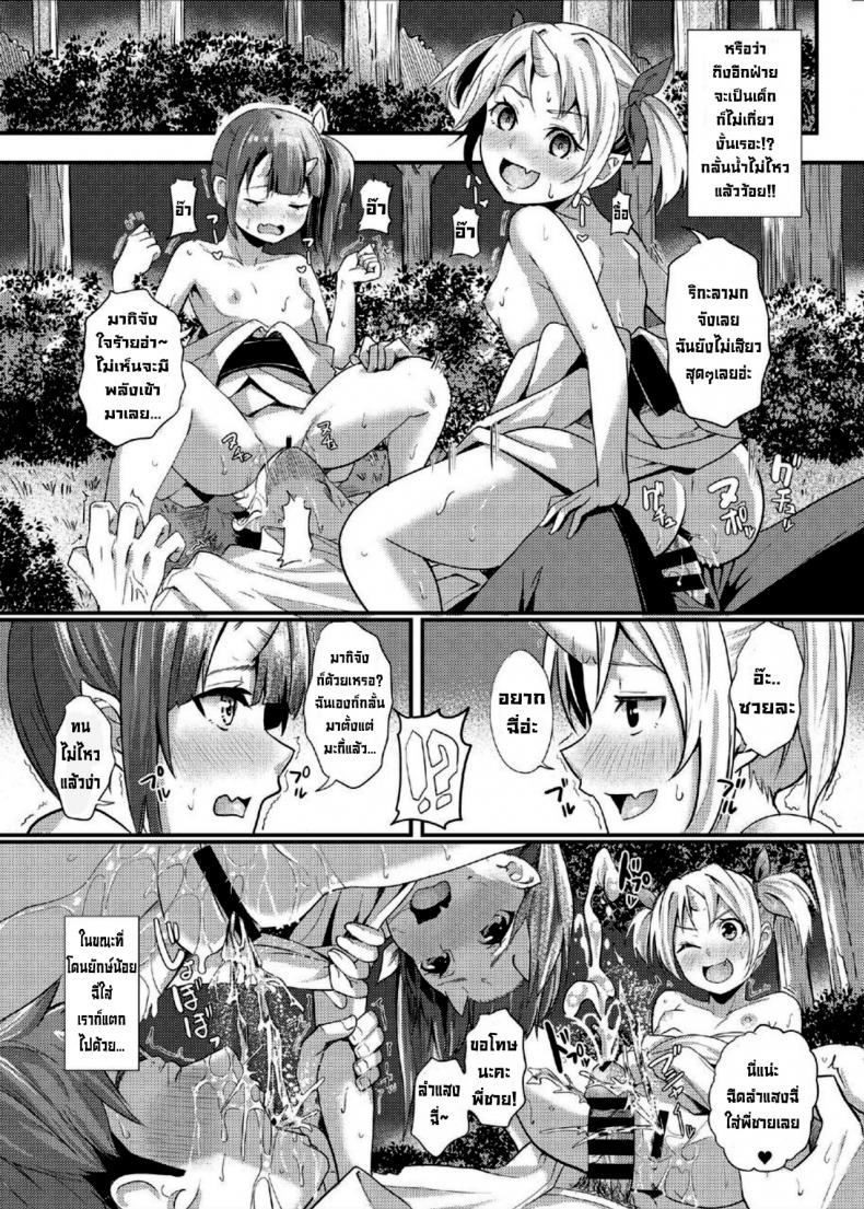 การผสมพันธุ์ยักษ์ [Kurotoshiro (Kuroto)] Koubi Oni – การผสมพันธุ์ยักษ์ [Kurotoshiro (Kuroto)] Koubi Oni – ตอนที่ 1 หน้า 18