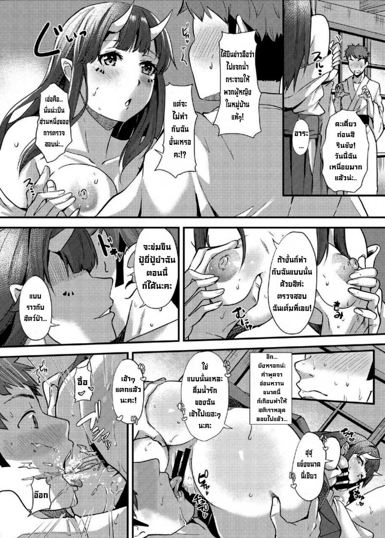 การผสมพันธุ์ยักษ์ [Kurotoshiro (Kuroto)] Koubi Oni – การผสมพันธุ์ยักษ์ [Kurotoshiro (Kuroto)] Koubi Oni – ตอนที่ 1 หน้า 20