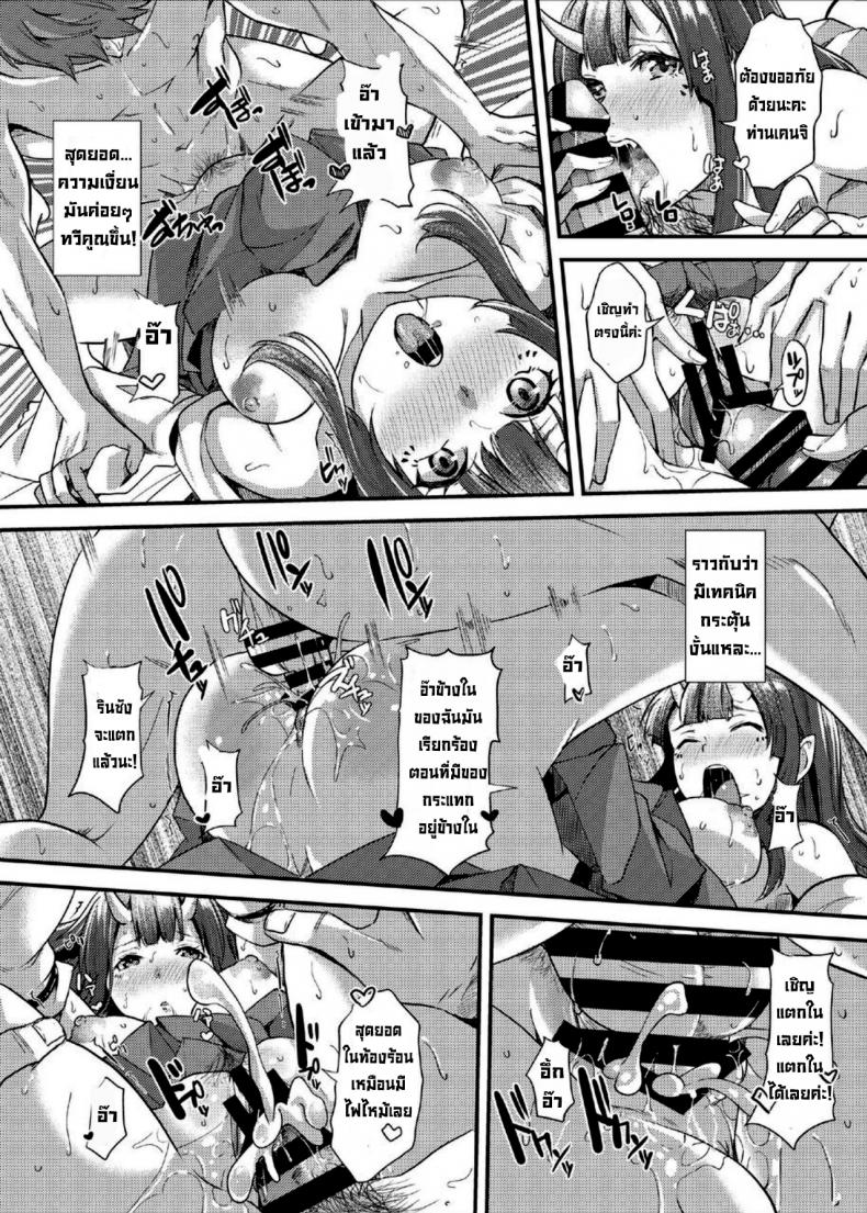 การผสมพันธุ์ยักษ์ [Kurotoshiro (Kuroto)] Koubi Oni – การผสมพันธุ์ยักษ์ [Kurotoshiro (Kuroto)] Koubi Oni – ตอนที่ 1 หน้า 21