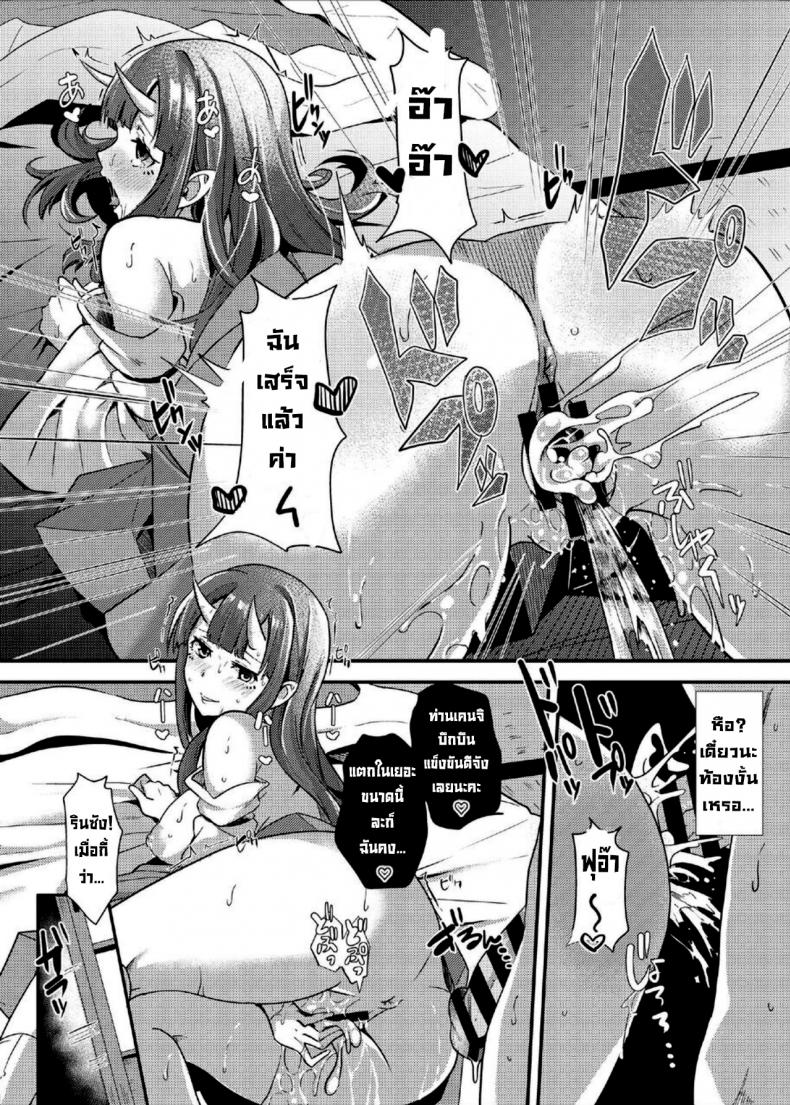การผสมพันธุ์ยักษ์ [Kurotoshiro (Kuroto)] Koubi Oni – การผสมพันธุ์ยักษ์ [Kurotoshiro (Kuroto)] Koubi Oni – ตอนที่ 1 หน้า 23