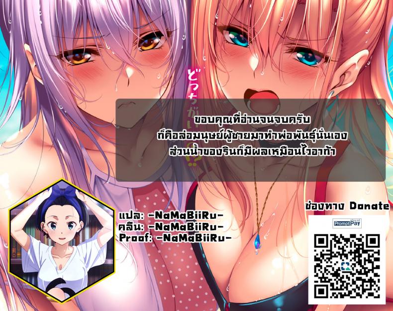 การผสมพันธุ์ยักษ์ [Kurotoshiro (Kuroto)] Koubi Oni – การผสมพันธุ์ยักษ์ [Kurotoshiro (Kuroto)] Koubi Oni – ตอนที่ 1 หน้า 25