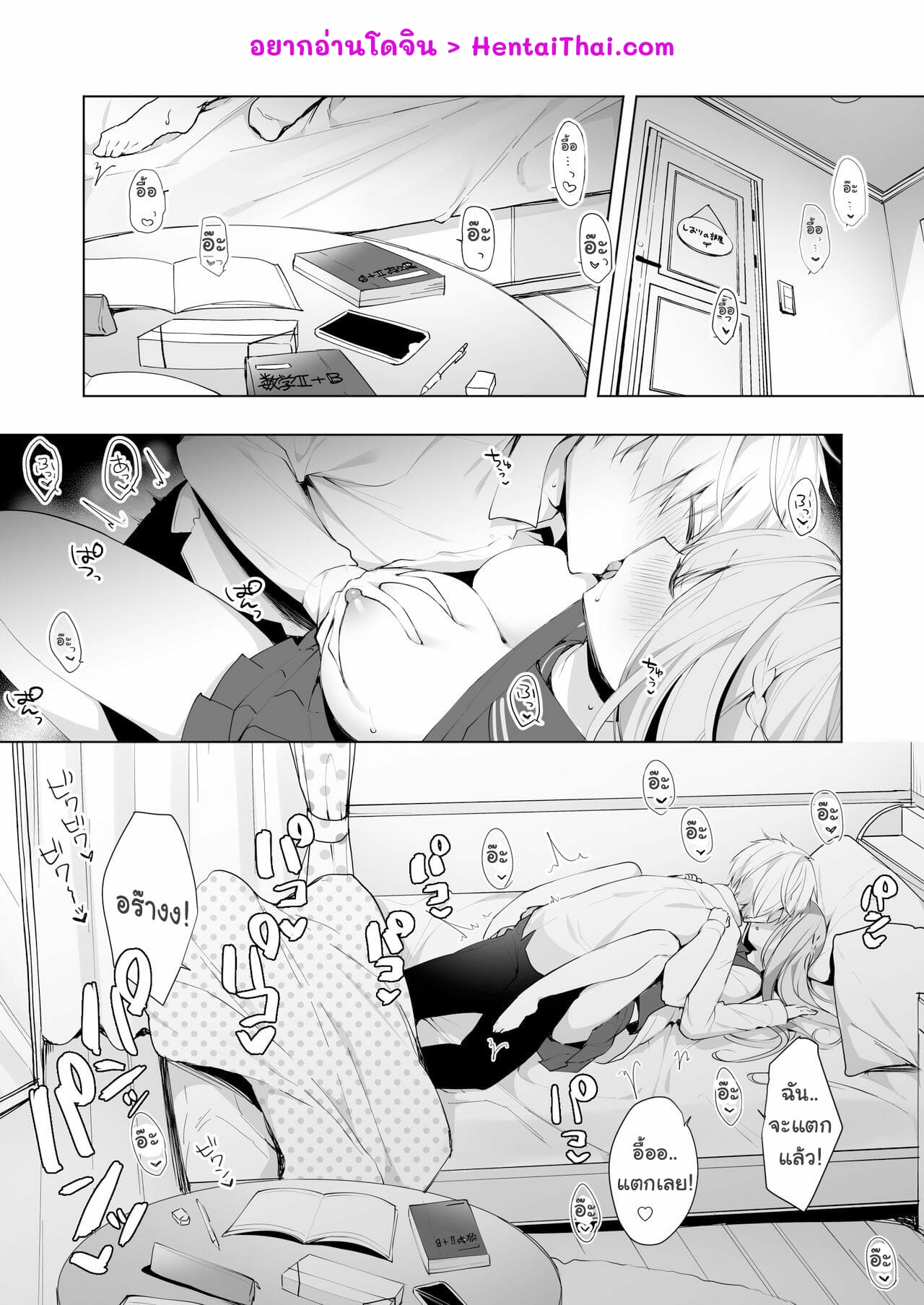 โดนรุ่นน้องข่มขืนซะแล้วค่ะ [Puchimaple (Hisagi)] Kouhai Danshi ni Netorare SEX Sourou Kareshi ja Monotarinai – โดนรุ่นน้องข่มขืนซะแล้วค่ะ [Puchimaple (Hisagi)] Kouhai Danshi ni Netorare SEX Sourou Kareshi ja Monotarinai – ตอนที่ 1 หน้า 2