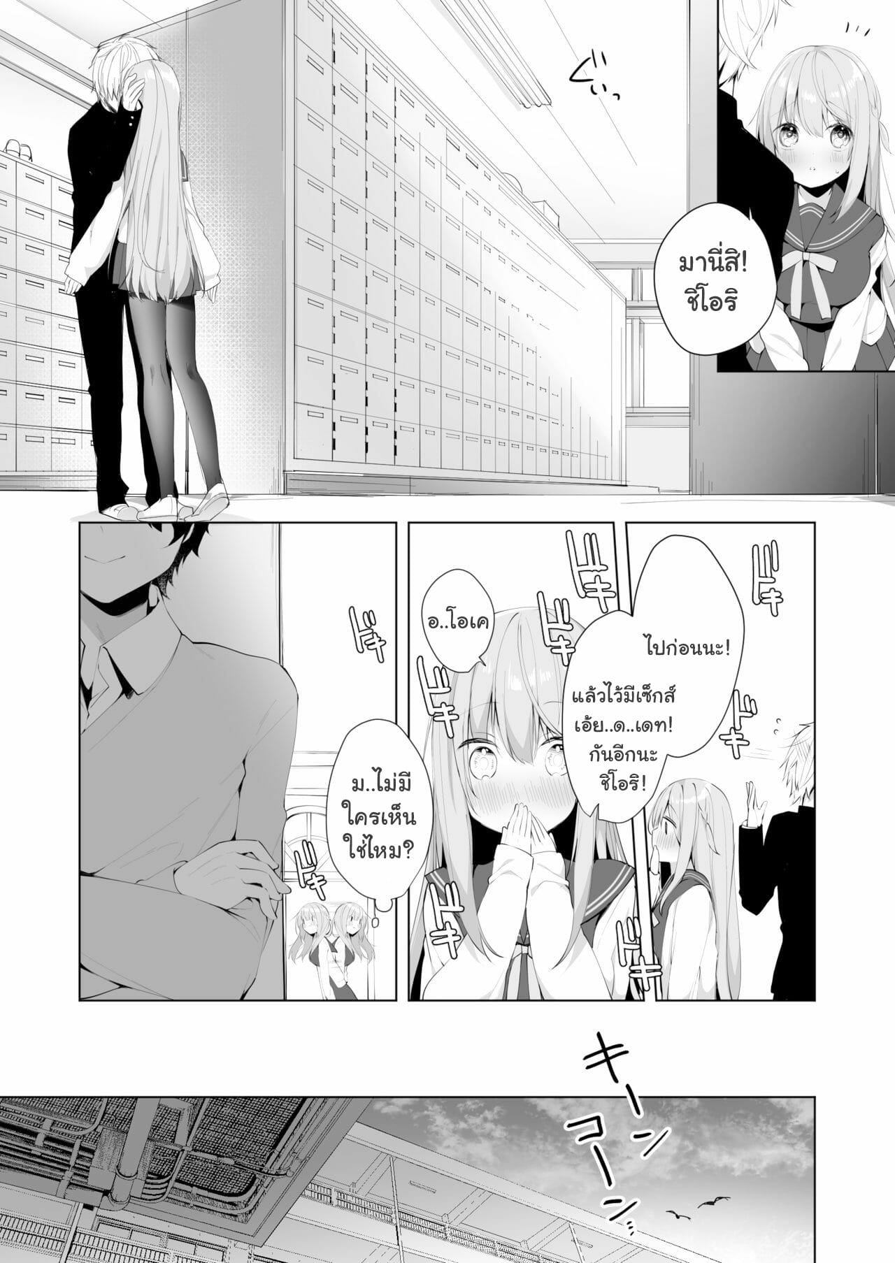 โดนรุ่นน้องข่มขืนซะแล้วค่ะ [Puchimaple (Hisagi)] Kouhai Danshi ni Netorare SEX Sourou Kareshi ja Monotarinai – โดนรุ่นน้องข่มขืนซะแล้วค่ะ [Puchimaple (Hisagi)] Kouhai Danshi ni Netorare SEX Sourou Kareshi ja Monotarinai – ตอนที่ 1 หน้า 5