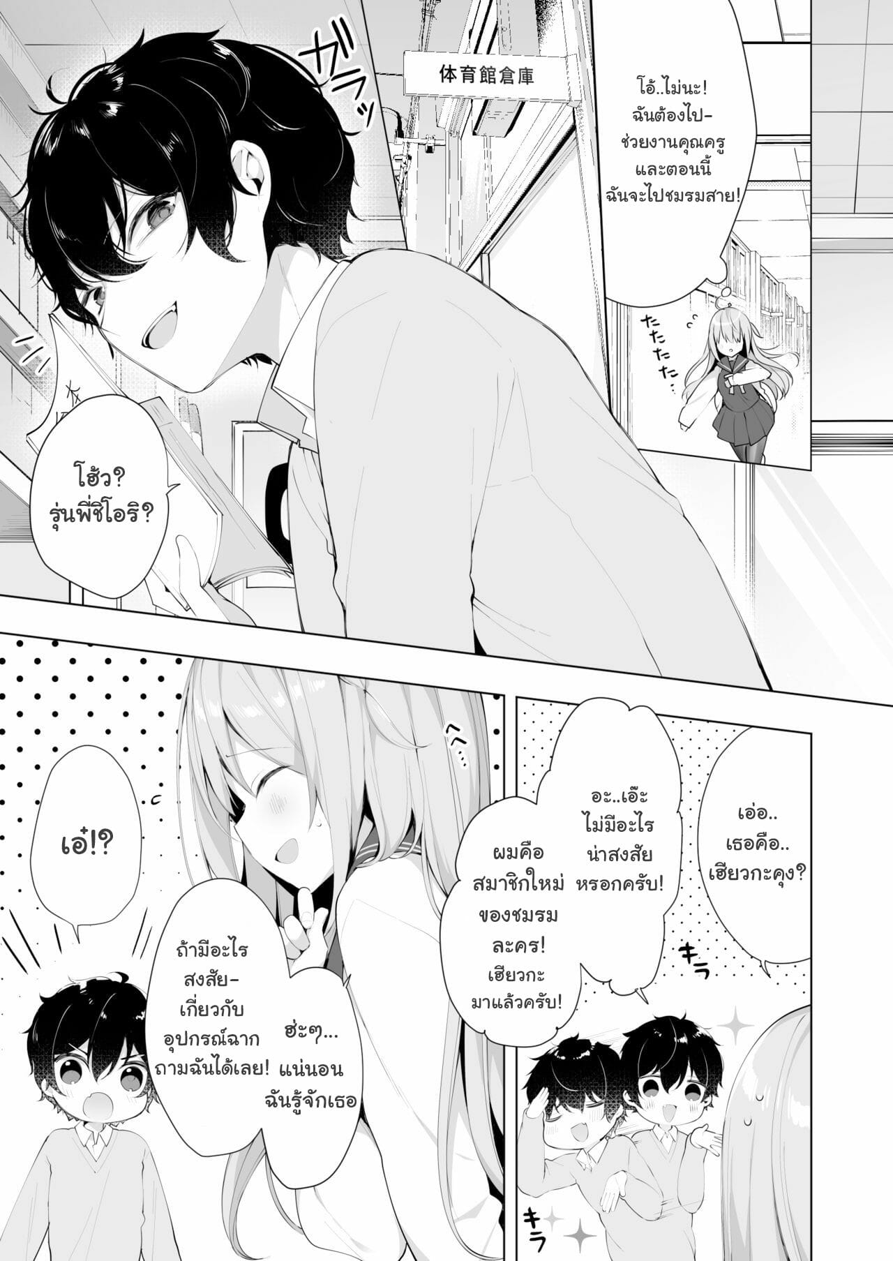 โดนรุ่นน้องข่มขืนซะแล้วค่ะ [Puchimaple (Hisagi)] Kouhai Danshi ni Netorare SEX Sourou Kareshi ja Monotarinai – โดนรุ่นน้องข่มขืนซะแล้วค่ะ [Puchimaple (Hisagi)] Kouhai Danshi ni Netorare SEX Sourou Kareshi ja Monotarinai – ตอนที่ 1 หน้า 6