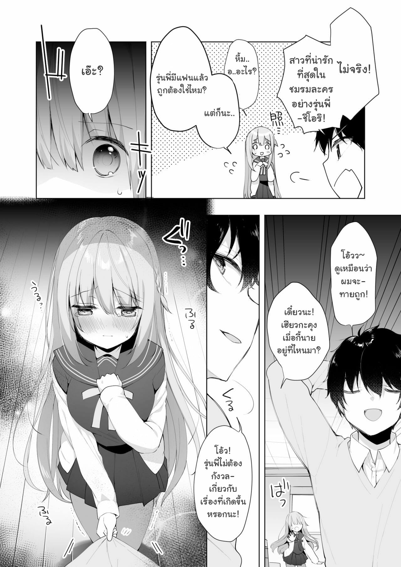 โดนรุ่นน้องข่มขืนซะแล้วค่ะ [Puchimaple (Hisagi)] Kouhai Danshi ni Netorare SEX Sourou Kareshi ja Monotarinai – โดนรุ่นน้องข่มขืนซะแล้วค่ะ [Puchimaple (Hisagi)] Kouhai Danshi ni Netorare SEX Sourou Kareshi ja Monotarinai – ตอนที่ 1 หน้า 7