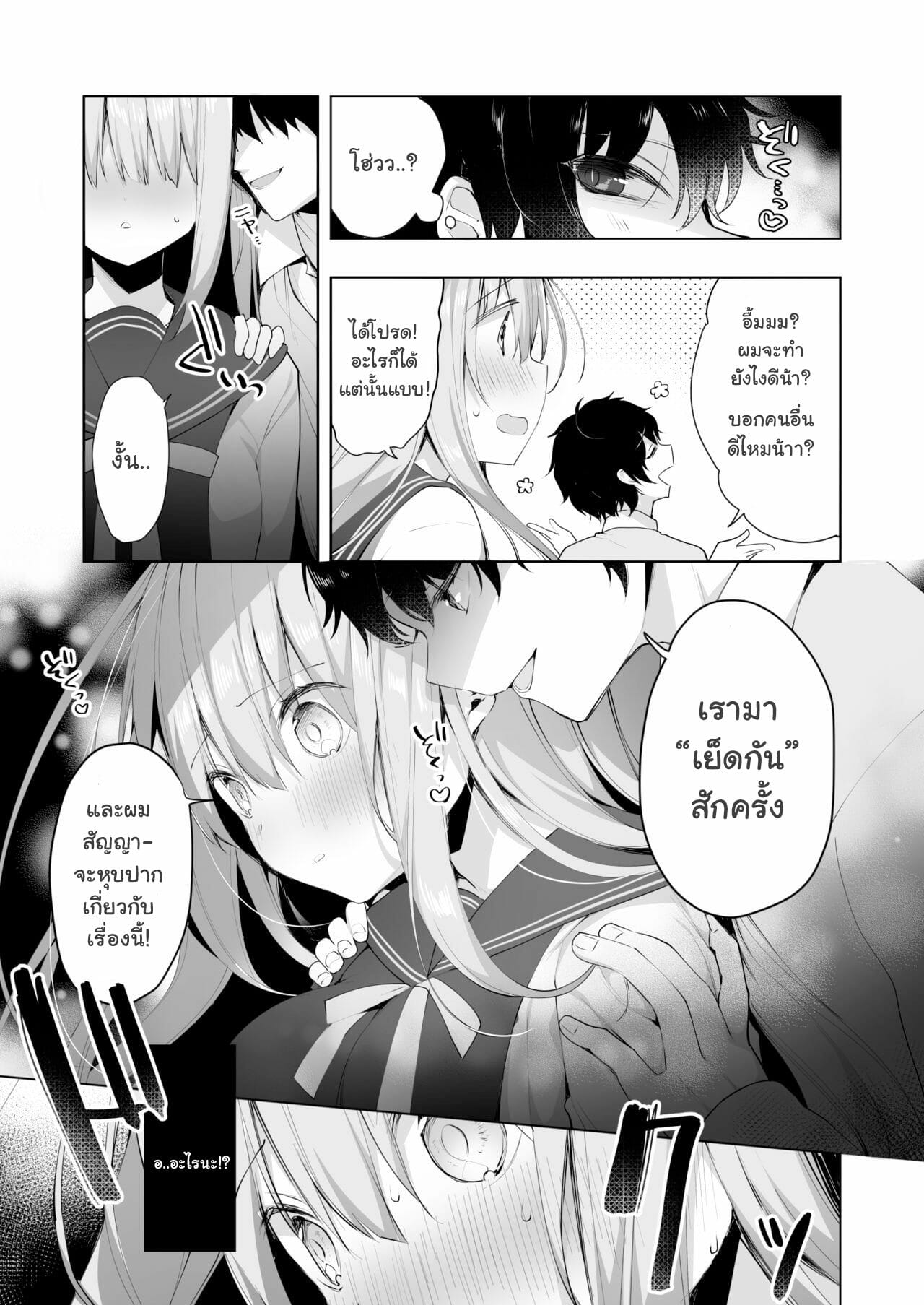 โดนรุ่นน้องข่มขืนซะแล้วค่ะ [Puchimaple (Hisagi)] Kouhai Danshi ni Netorare SEX Sourou Kareshi ja Monotarinai – โดนรุ่นน้องข่มขืนซะแล้วค่ะ [Puchimaple (Hisagi)] Kouhai Danshi ni Netorare SEX Sourou Kareshi ja Monotarinai – ตอนที่ 1 หน้า 8