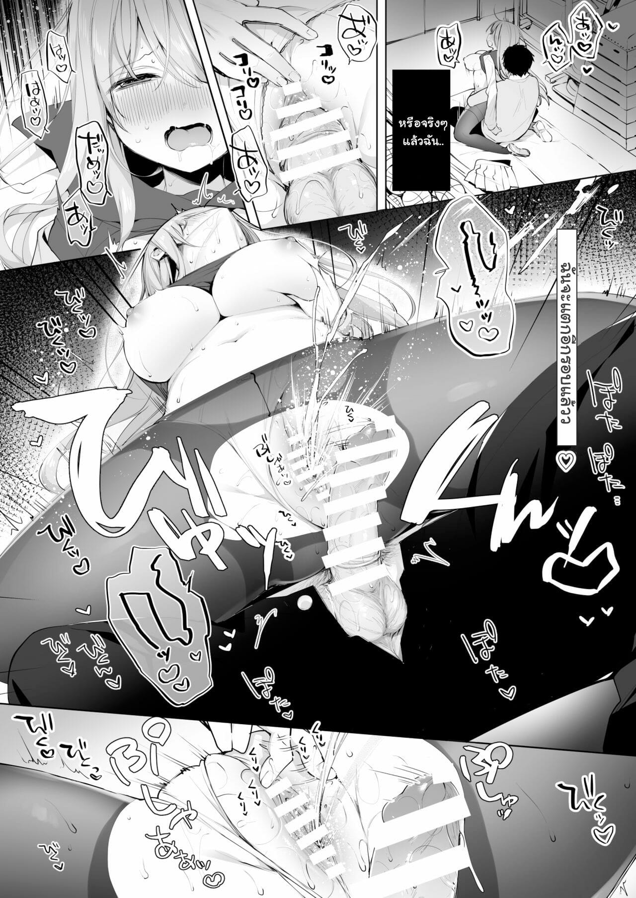 โดนรุ่นน้องข่มขืนซะแล้วค่ะ [Puchimaple (Hisagi)] Kouhai Danshi ni Netorare SEX Sourou Kareshi ja Monotarinai – โดนรุ่นน้องข่มขืนซะแล้วค่ะ [Puchimaple (Hisagi)] Kouhai Danshi ni Netorare SEX Sourou Kareshi ja Monotarinai – ตอนที่ 1 หน้า 23