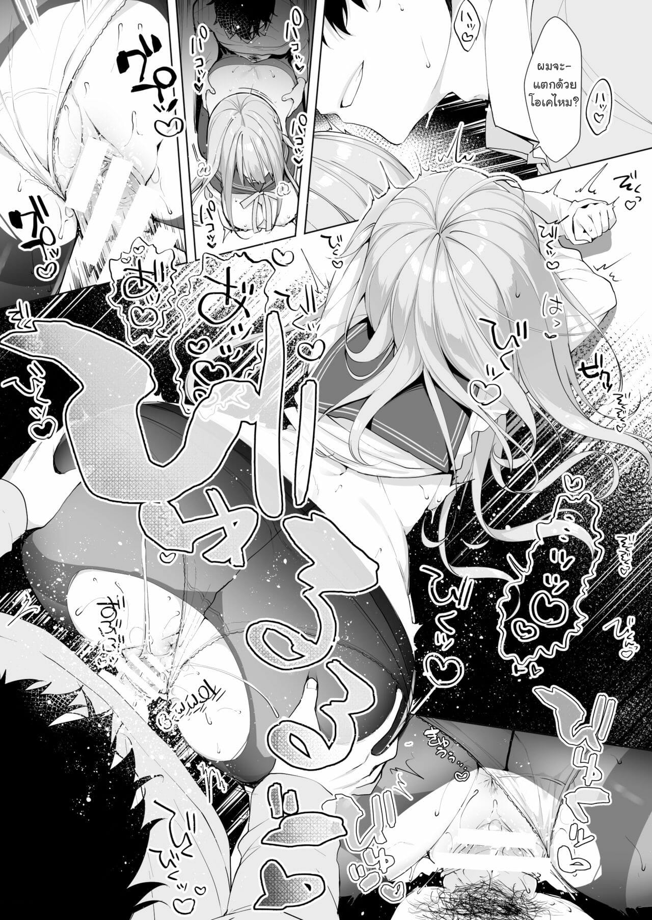 โดนรุ่นน้องข่มขืนซะแล้วค่ะ [Puchimaple (Hisagi)] Kouhai Danshi ni Netorare SEX Sourou Kareshi ja Monotarinai – โดนรุ่นน้องข่มขืนซะแล้วค่ะ [Puchimaple (Hisagi)] Kouhai Danshi ni Netorare SEX Sourou Kareshi ja Monotarinai – ตอนที่ 1 หน้า 26