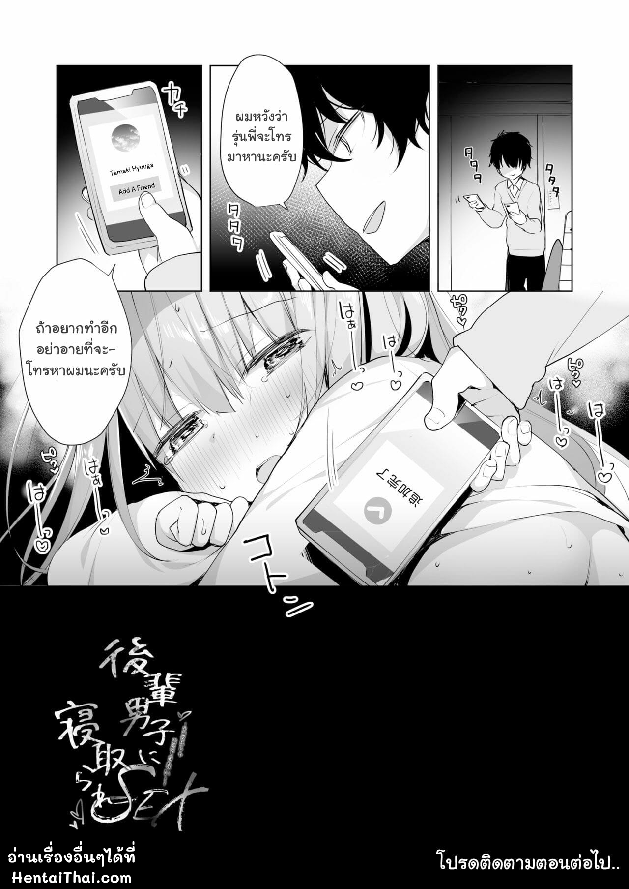 โดนรุ่นน้องข่มขืนซะแล้วค่ะ [Puchimaple (Hisagi)] Kouhai Danshi ni Netorare SEX Sourou Kareshi ja Monotarinai – โดนรุ่นน้องข่มขืนซะแล้วค่ะ [Puchimaple (Hisagi)] Kouhai Danshi ni Netorare SEX Sourou Kareshi ja Monotarinai – ตอนที่ 1 หน้า 28