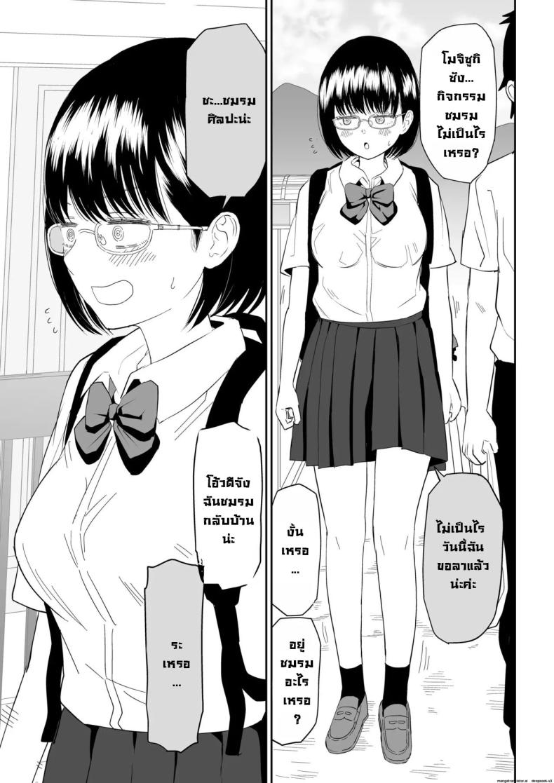 รุ่นน้องโอตาคุ [Niji-Teru] Kouhai Otaku Tomodachi JK ga Kawai Sugirumon de! – รุ่นน้องโอตาคุ [Niji-Teru] Kouhai Otaku Tomodachi JK ga Kawai Sugirumon de! – ตอนที่ 1 หน้า 3