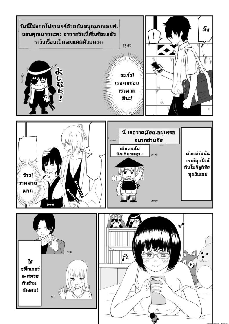 รุ่นน้องโอตาคุ [Niji-Teru] Kouhai Otaku Tomodachi JK ga Kawai Sugirumon de! – รุ่นน้องโอตาคุ [Niji-Teru] Kouhai Otaku Tomodachi JK ga Kawai Sugirumon de! – ตอนที่ 1 หน้า 9