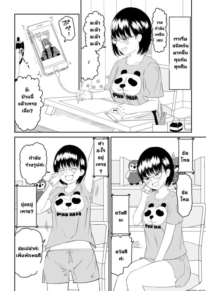 รุ่นน้องโอตาคุ [Niji-Teru] Kouhai Otaku Tomodachi JK ga Kawai Sugirumon de! – รุ่นน้องโอตาคุ [Niji-Teru] Kouhai Otaku Tomodachi JK ga Kawai Sugirumon de! – ตอนที่ 1 หน้า 10