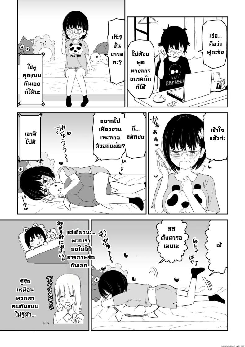 รุ่นน้องโอตาคุ [Niji-Teru] Kouhai Otaku Tomodachi JK ga Kawai Sugirumon de! – รุ่นน้องโอตาคุ [Niji-Teru] Kouhai Otaku Tomodachi JK ga Kawai Sugirumon de! – ตอนที่ 1 หน้า 11