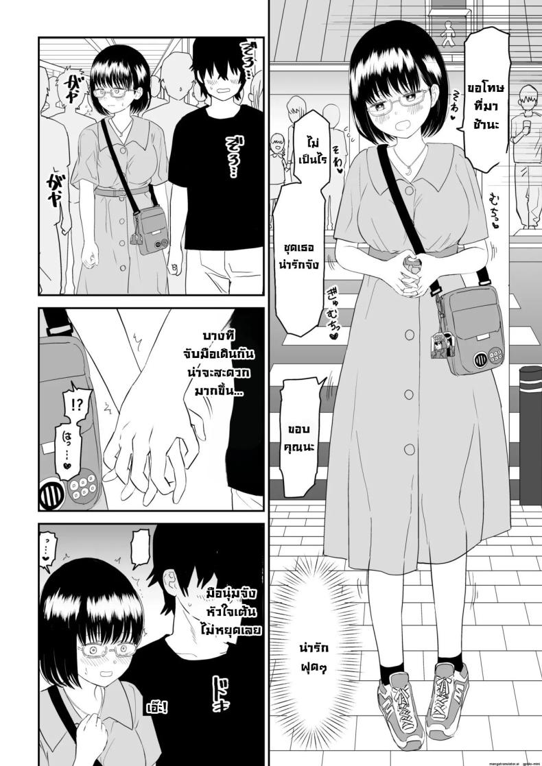 รุ่นน้องโอตาคุ [Niji-Teru] Kouhai Otaku Tomodachi JK ga Kawai Sugirumon de! – รุ่นน้องโอตาคุ [Niji-Teru] Kouhai Otaku Tomodachi JK ga Kawai Sugirumon de! – ตอนที่ 1 หน้า 12