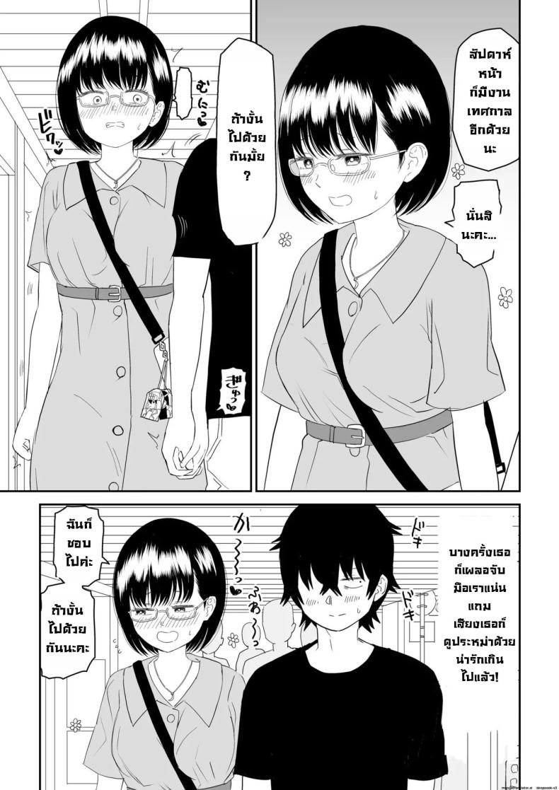 รุ่นน้องโอตาคุ [Niji-Teru] Kouhai Otaku Tomodachi JK ga Kawai Sugirumon de! – รุ่นน้องโอตาคุ [Niji-Teru] Kouhai Otaku Tomodachi JK ga Kawai Sugirumon de! – ตอนที่ 1 หน้า 13