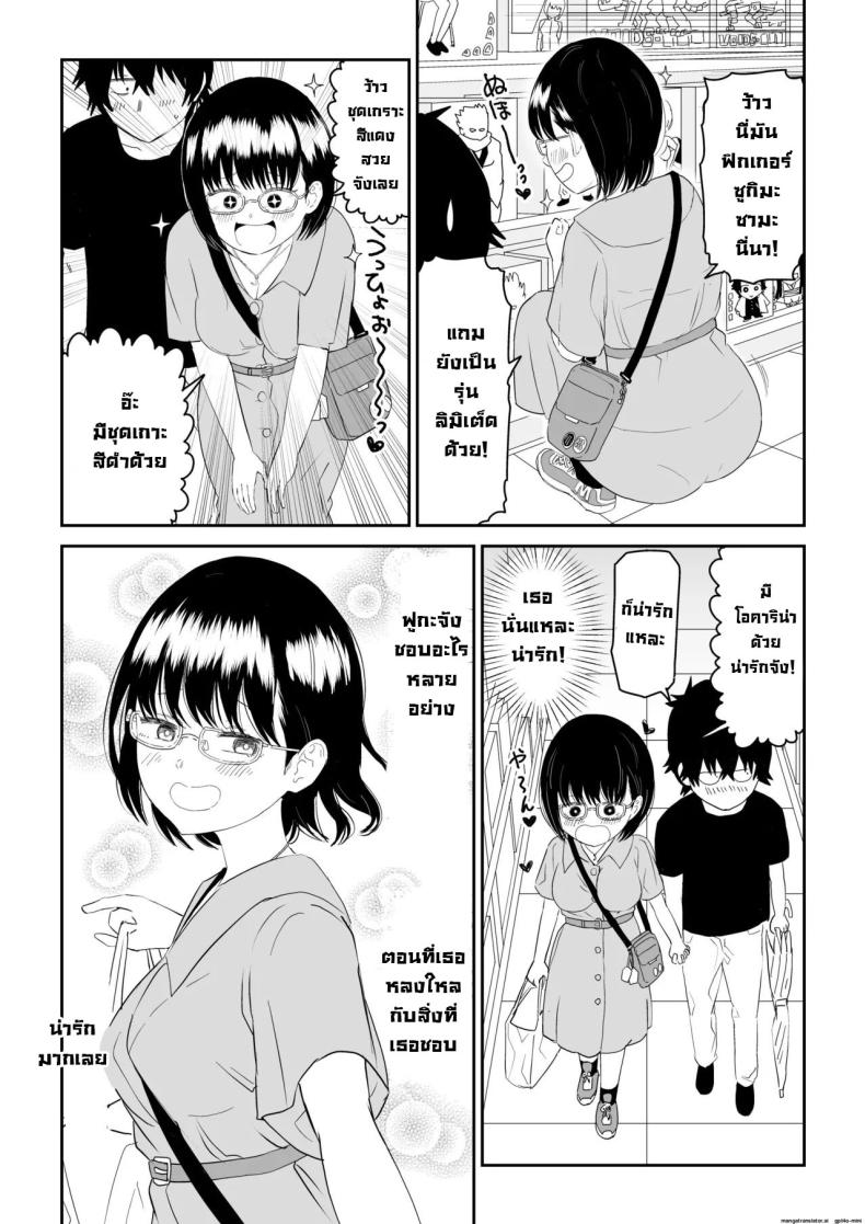 รุ่นน้องโอตาคุ [Niji-Teru] Kouhai Otaku Tomodachi JK ga Kawai Sugirumon de! – รุ่นน้องโอตาคุ [Niji-Teru] Kouhai Otaku Tomodachi JK ga Kawai Sugirumon de! – ตอนที่ 1 หน้า 14