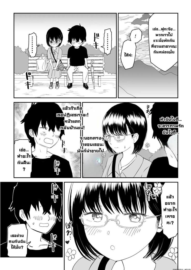 รุ่นน้องโอตาคุ [Niji-Teru] Kouhai Otaku Tomodachi JK ga Kawai Sugirumon de! – รุ่นน้องโอตาคุ [Niji-Teru] Kouhai Otaku Tomodachi JK ga Kawai Sugirumon de! – ตอนที่ 1 หน้า 15