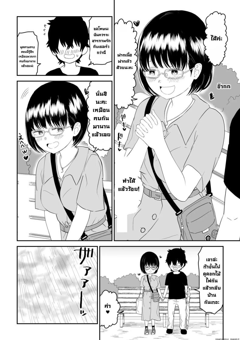 รุ่นน้องโอตาคุ [Niji-Teru] Kouhai Otaku Tomodachi JK ga Kawai Sugirumon de! – รุ่นน้องโอตาคุ [Niji-Teru] Kouhai Otaku Tomodachi JK ga Kawai Sugirumon de! – ตอนที่ 1 หน้า 16