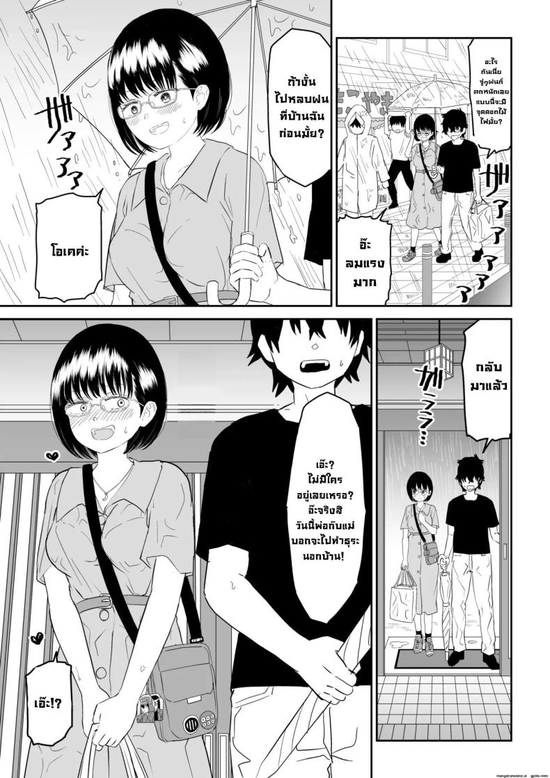 รุ่นน้องโอตาคุ [Niji-Teru] Kouhai Otaku Tomodachi JK ga Kawai Sugirumon de! – รุ่นน้องโอตาคุ [Niji-Teru] Kouhai Otaku Tomodachi JK ga Kawai Sugirumon de! – ตอนที่ 1 หน้า 17