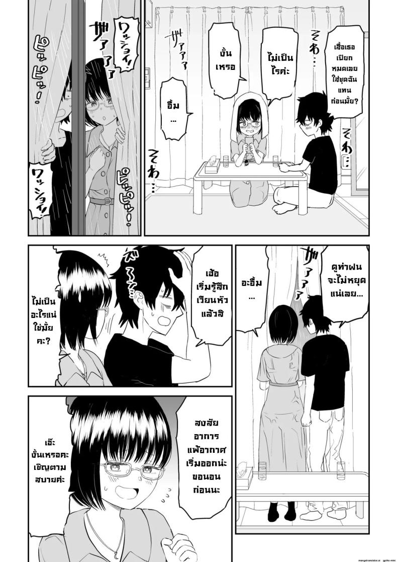 รุ่นน้องโอตาคุ [Niji-Teru] Kouhai Otaku Tomodachi JK ga Kawai Sugirumon de! – รุ่นน้องโอตาคุ [Niji-Teru] Kouhai Otaku Tomodachi JK ga Kawai Sugirumon de! – ตอนที่ 1 หน้า 18