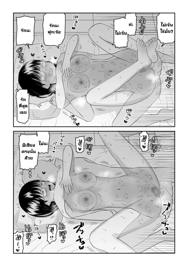 รุ่นน้องโอตาคุ [Niji-Teru] Kouhai Otaku Tomodachi JK ga Kawai Sugirumon de! – รุ่นน้องโอตาคุ [Niji-Teru] Kouhai Otaku Tomodachi JK ga Kawai Sugirumon de! – ตอนที่ 1 หน้า 36