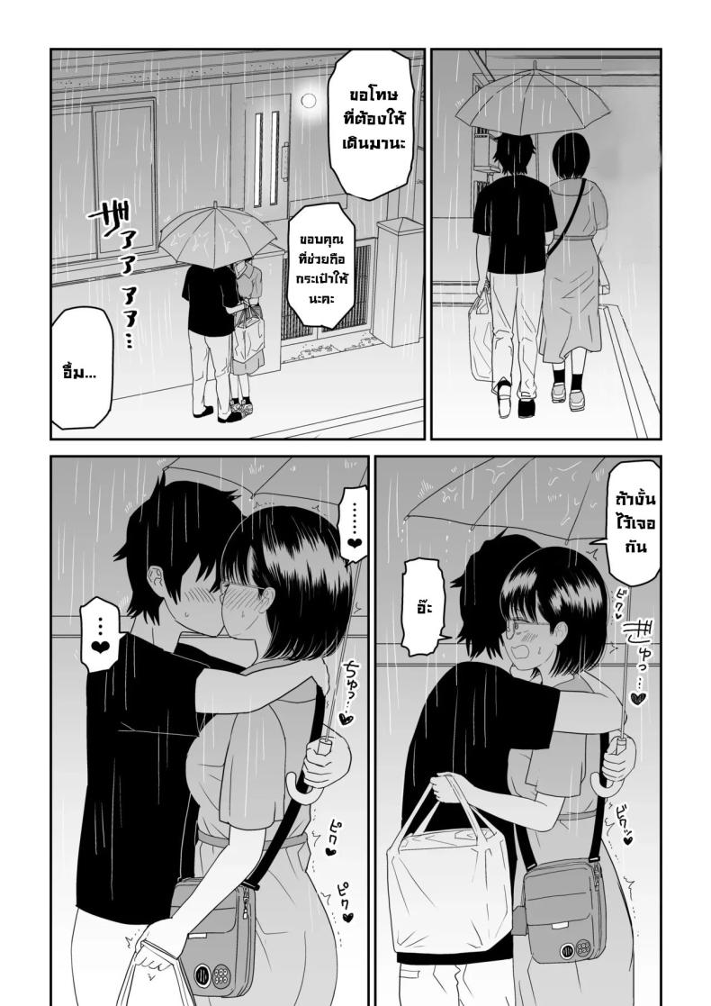 รุ่นน้องโอตาคุ [Niji-Teru] Kouhai Otaku Tomodachi JK ga Kawai Sugirumon de! – รุ่นน้องโอตาคุ [Niji-Teru] Kouhai Otaku Tomodachi JK ga Kawai Sugirumon de! – ตอนที่ 1 หน้า 63