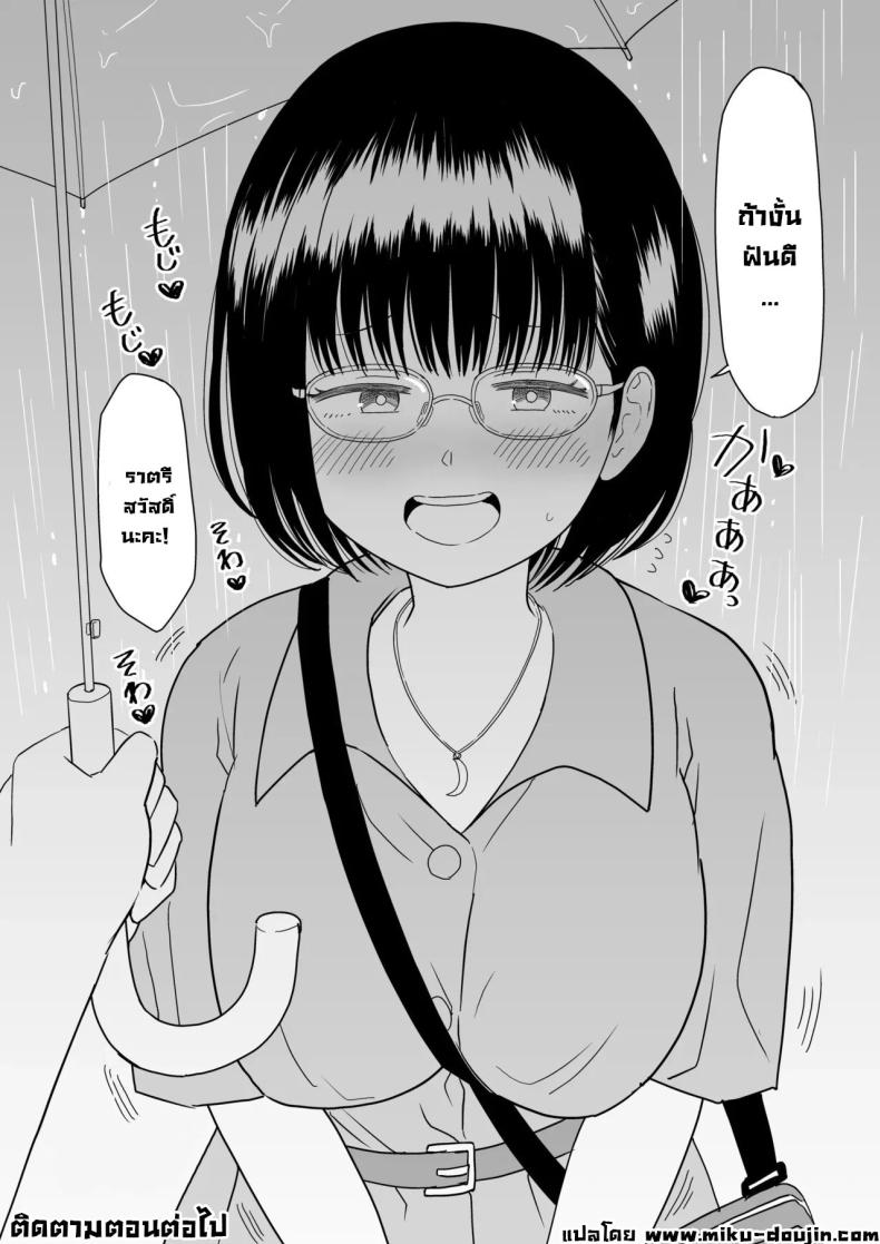 รุ่นน้องโอตาคุ [Niji-Teru] Kouhai Otaku Tomodachi JK ga Kawai Sugirumon de! – รุ่นน้องโอตาคุ [Niji-Teru] Kouhai Otaku Tomodachi JK ga Kawai Sugirumon de! – ตอนที่ 1 หน้า 64