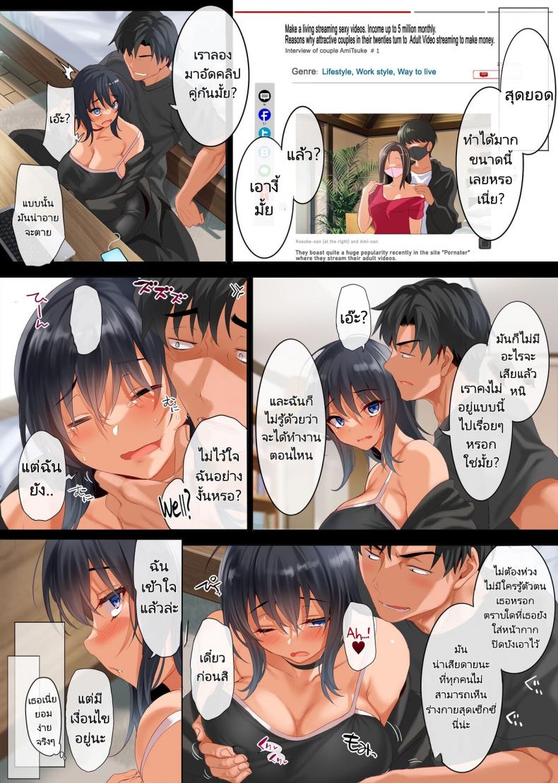 ช่วยกดไลค์ให้ฉันที [Clesta (Cle Masahiro)] Kouhyouka Yoroshiku Onegai shimasu – Please Give Me a Like – ช่วยกดไลค์ให้ฉันที [Clesta (Cle Masahiro)] Kouhyouka Yoroshiku Onegai shimasu – Please Give Me a Like – ตอนที่ 1 หน้า 9
