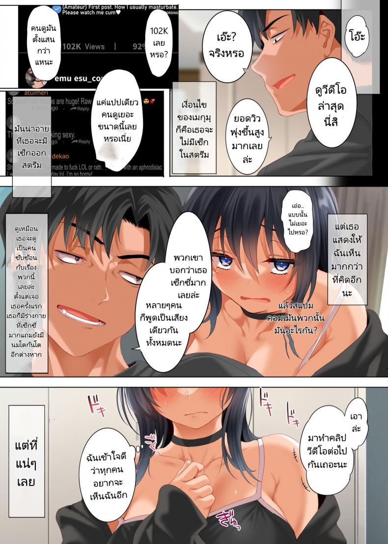 ช่วยกดไลค์ให้ฉันที [Clesta (Cle Masahiro)] Kouhyouka Yoroshiku Onegai shimasu – Please Give Me a Like – ช่วยกดไลค์ให้ฉันที [Clesta (Cle Masahiro)] Kouhyouka Yoroshiku Onegai shimasu – Please Give Me a Like – ตอนที่ 1 หน้า 10
