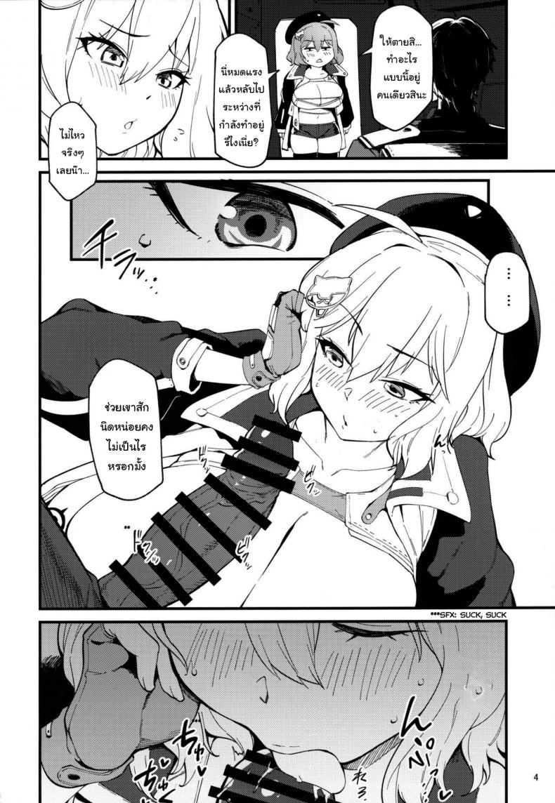 เดี๋ยวแอนิสจะช่วยเองนะคะ (C102) [Mochi-ya (Yonekura)] Koukando Bugtteru (Goddess of Victory Nikke) – เดี๋ยวแอนิสจะช่วยเองนะคะ (C102) [Mochi-ya (Yonekura)] Koukando Bugtteru (Goddess of Victory Nikke) – ตอนที่ 1 หน้า 3