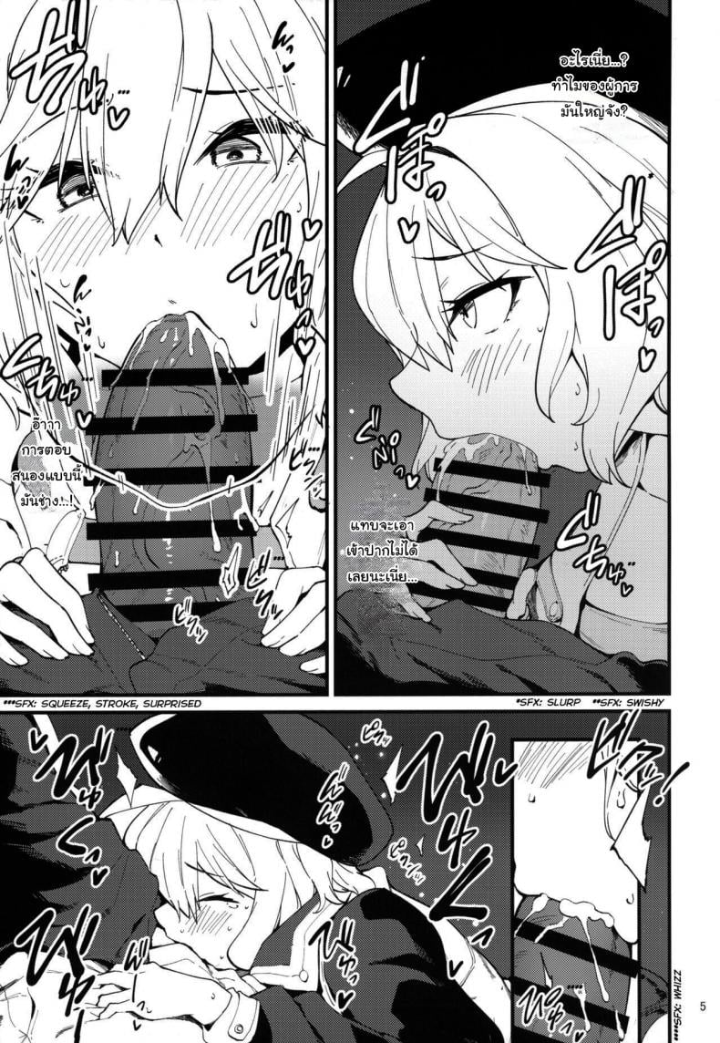 เดี๋ยวแอนิสจะช่วยเองนะคะ (C102) [Mochi-ya (Yonekura)] Koukando Bugtteru (Goddess of Victory Nikke) – เดี๋ยวแอนิสจะช่วยเองนะคะ (C102) [Mochi-ya (Yonekura)] Koukando Bugtteru (Goddess of Victory Nikke) – ตอนที่ 1 หน้า 4