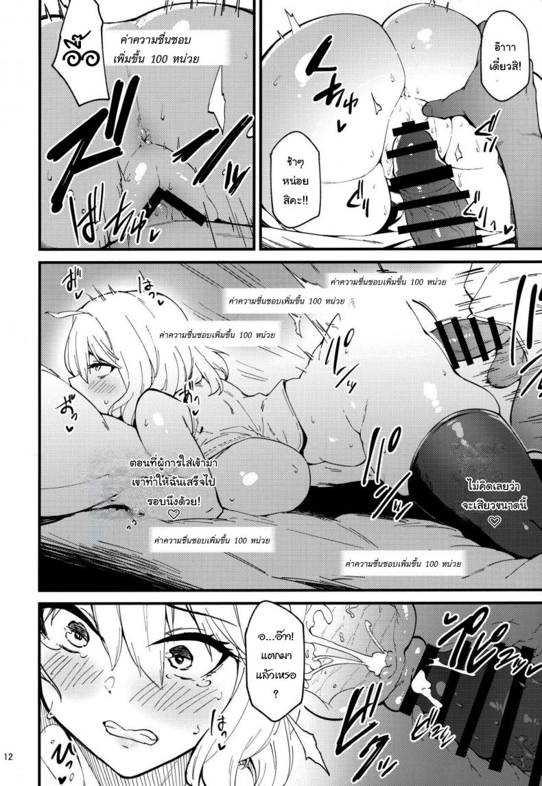 เดี๋ยวแอนิสจะช่วยเองนะคะ (C102) [Mochi-ya (Yonekura)] Koukando Bugtteru (Goddess of Victory Nikke) – เดี๋ยวแอนิสจะช่วยเองนะคะ (C102) [Mochi-ya (Yonekura)] Koukando Bugtteru (Goddess of Victory Nikke) – ตอนที่ 1 หน้า 11
