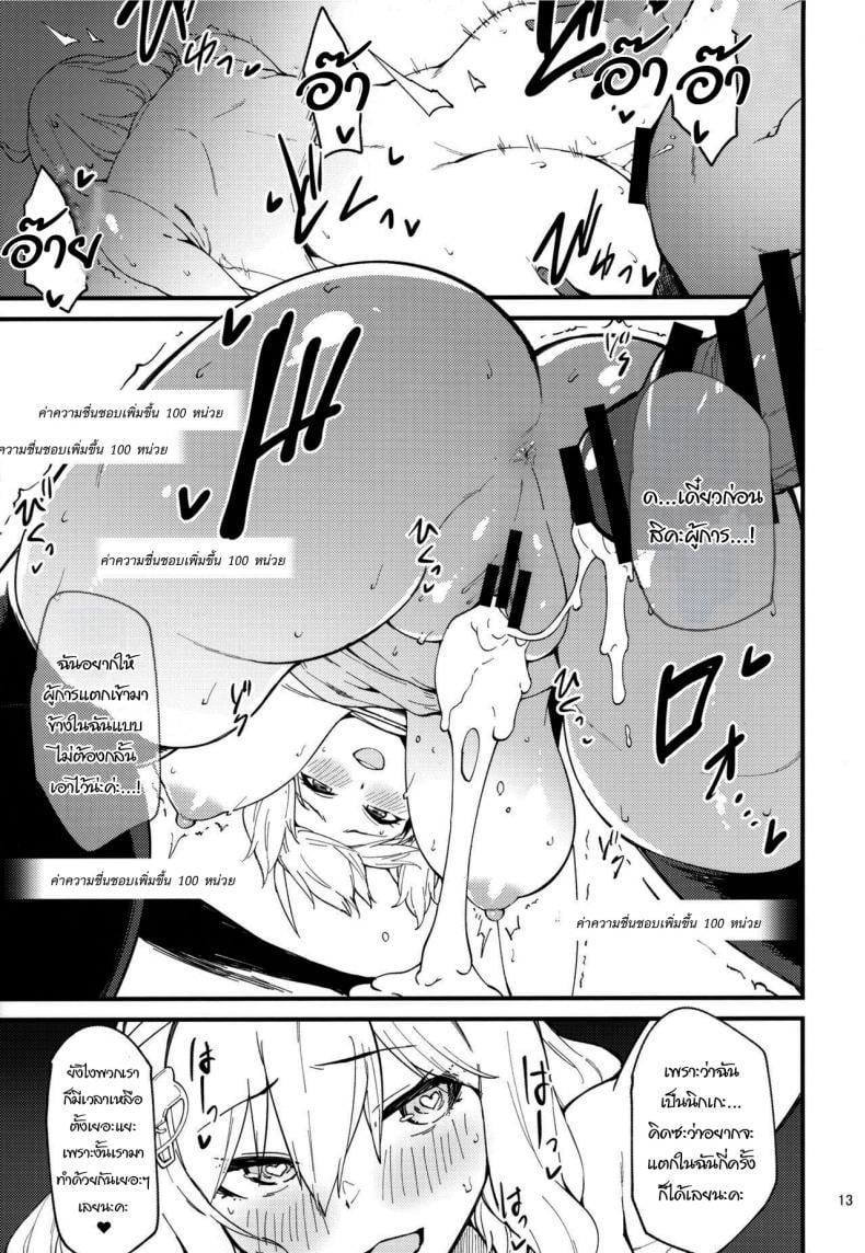 เดี๋ยวแอนิสจะช่วยเองนะคะ (C102) [Mochi-ya (Yonekura)] Koukando Bugtteru (Goddess of Victory Nikke) – เดี๋ยวแอนิสจะช่วยเองนะคะ (C102) [Mochi-ya (Yonekura)] Koukando Bugtteru (Goddess of Victory Nikke) – ตอนที่ 1 หน้า 12