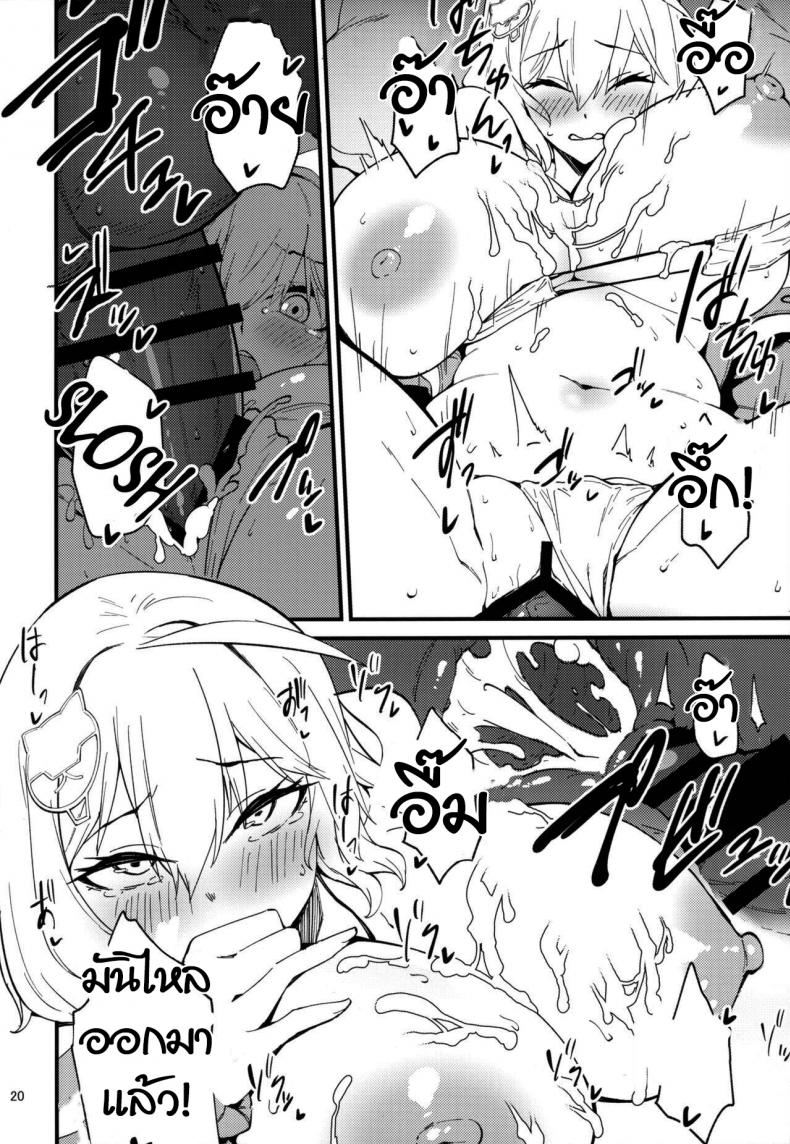 เดี๋ยวแอนิสจะช่วยเองนะคะ (C102) [Mochi-ya (Yonekura)] Koukando Bugtteru (Goddess of Victory Nikke) – เดี๋ยวแอนิสจะช่วยเองนะคะ (C102) [Mochi-ya (Yonekura)] Koukando Bugtteru (Goddess of Victory Nikke) – ตอนที่ 1 หน้า 19