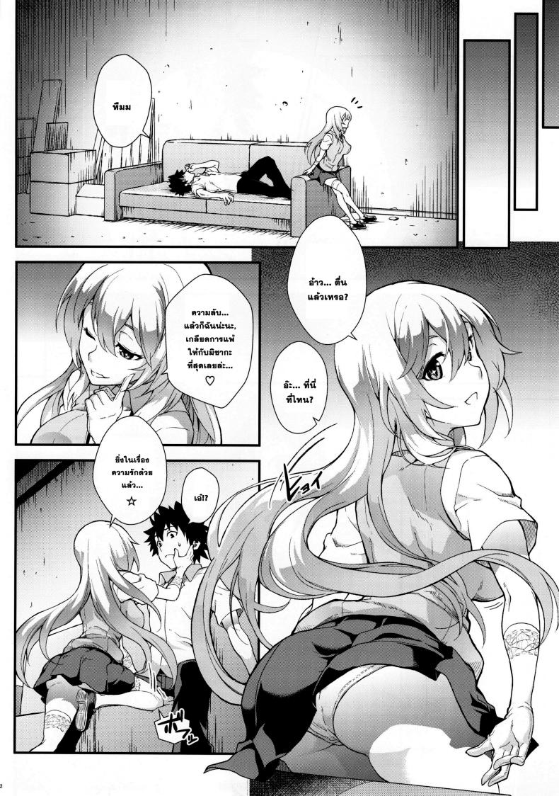 พามาเสียน้ำ [SAZ (soba)] Koushoku Houran (Toaru Majutsu no Index) – พามาเสียน้ำ [SAZ (soba)] Koushoku Houran (Toaru Majutsu no Index) – ตอนที่ 1 หน้า 8