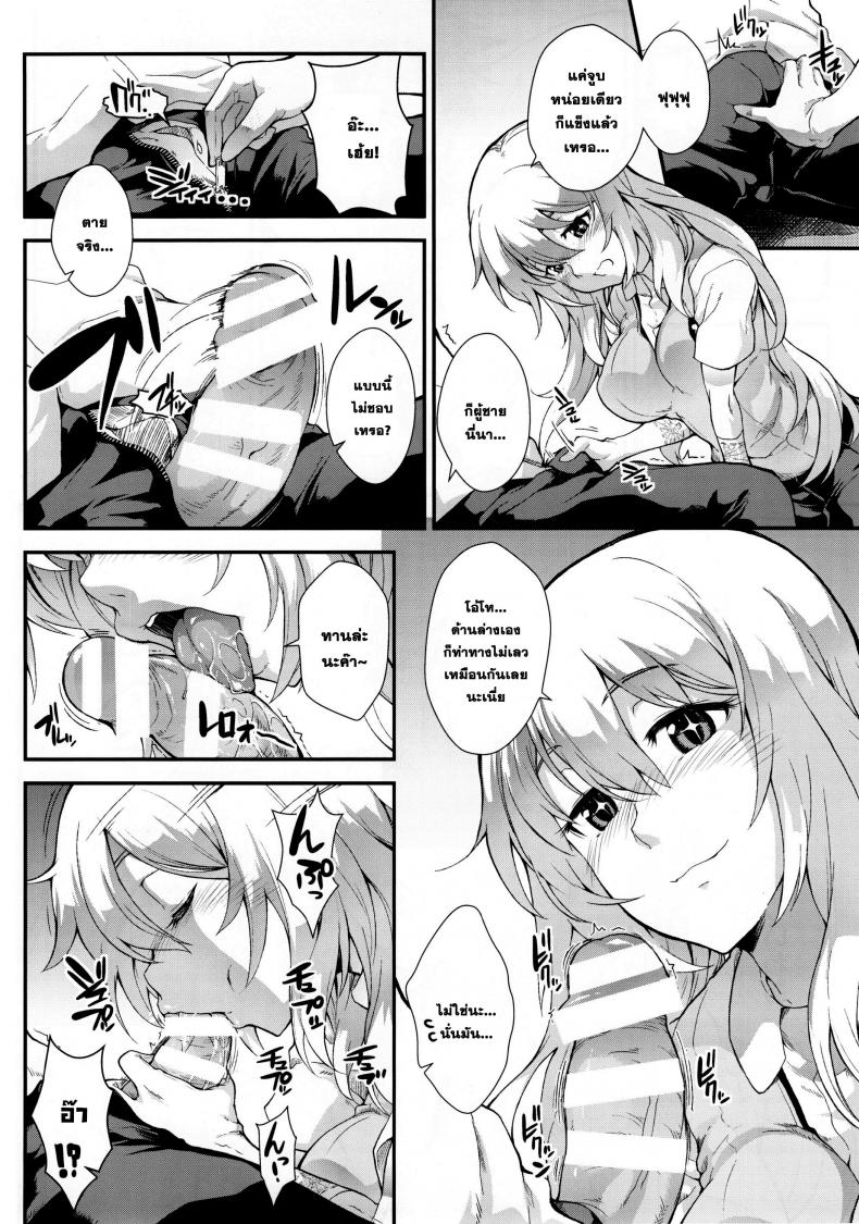พามาเสียน้ำ [SAZ (soba)] Koushoku Houran (Toaru Majutsu no Index) – พามาเสียน้ำ [SAZ (soba)] Koushoku Houran (Toaru Majutsu no Index) – ตอนที่ 1 หน้า 10