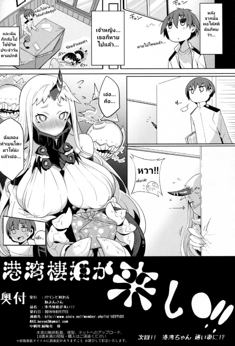 เห็นว่าหลับ เลยขอจับ (C86) [Parin to Wareru (Neyonsan)] Kouwan Seiki ga Koi!! (Kantai Collection -KanColle-) – เห็นว่าหลับ เลยขอจับ (C86) [Parin to Wareru (Neyonsan)] Kouwan Seiki ga Koi!! (Kantai Collection -KanColle-) – ตอนที่ 1 หน้า 16
